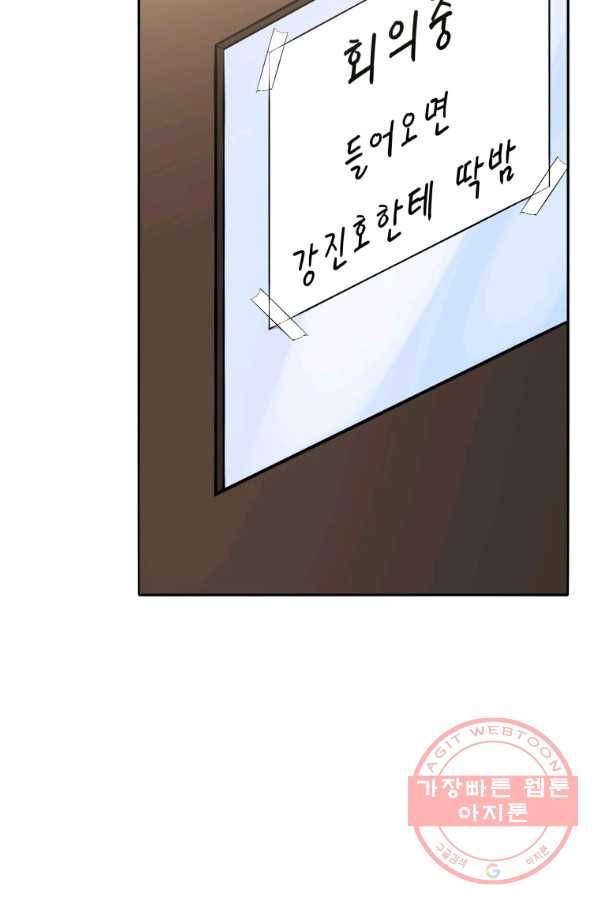 마존현세강림기 117화 15