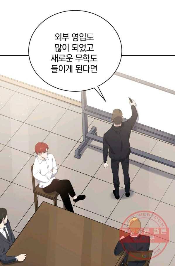 마존현세강림기 117화 16