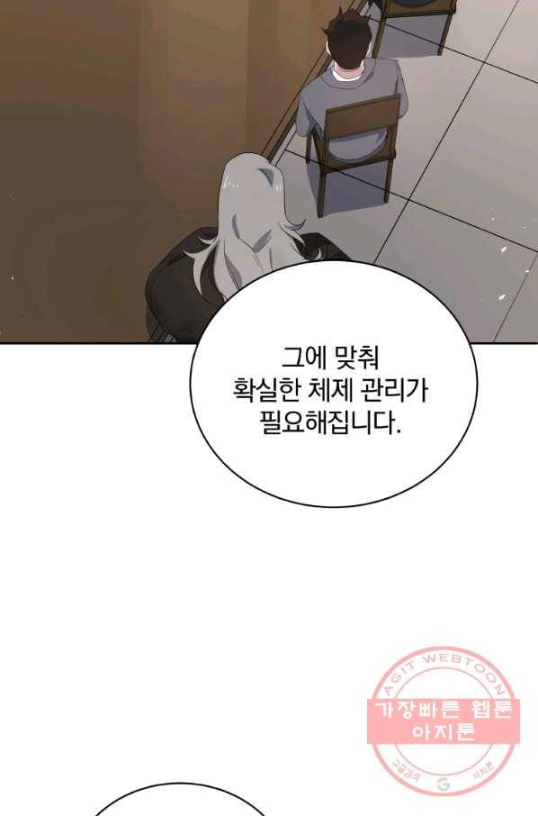 마존현세강림기 117화 17