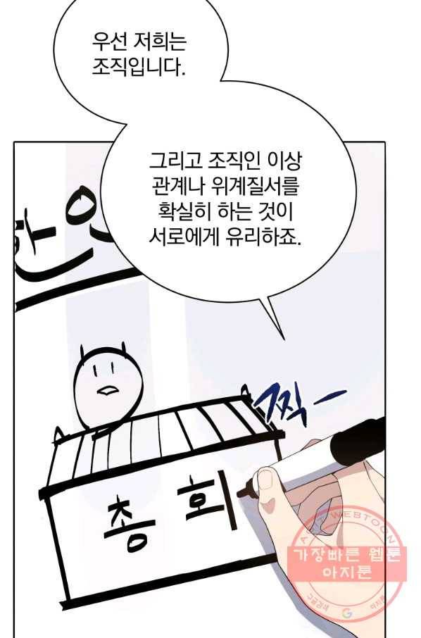 마존현세강림기 117화 18