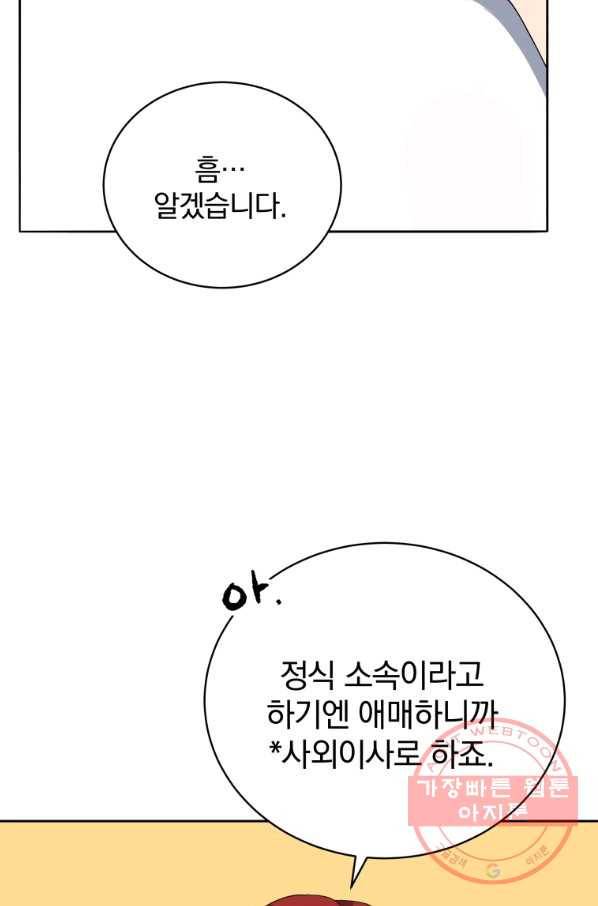 마존현세강림기 117화 19