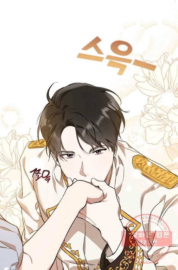 모든 게 착각이었다 52화 11
