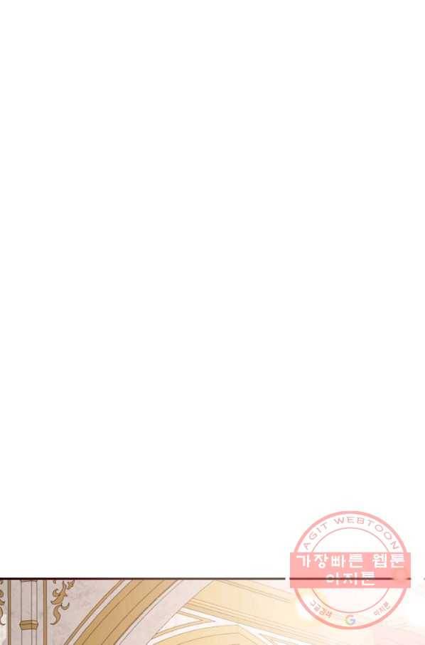 모든 게 착각이었다 52화 16
