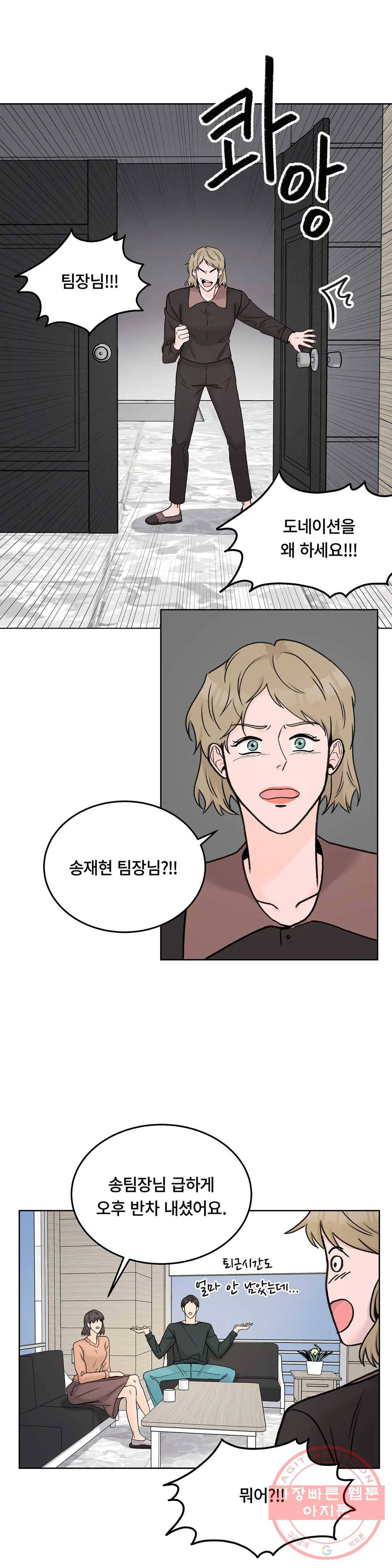러브카메라 23화 1