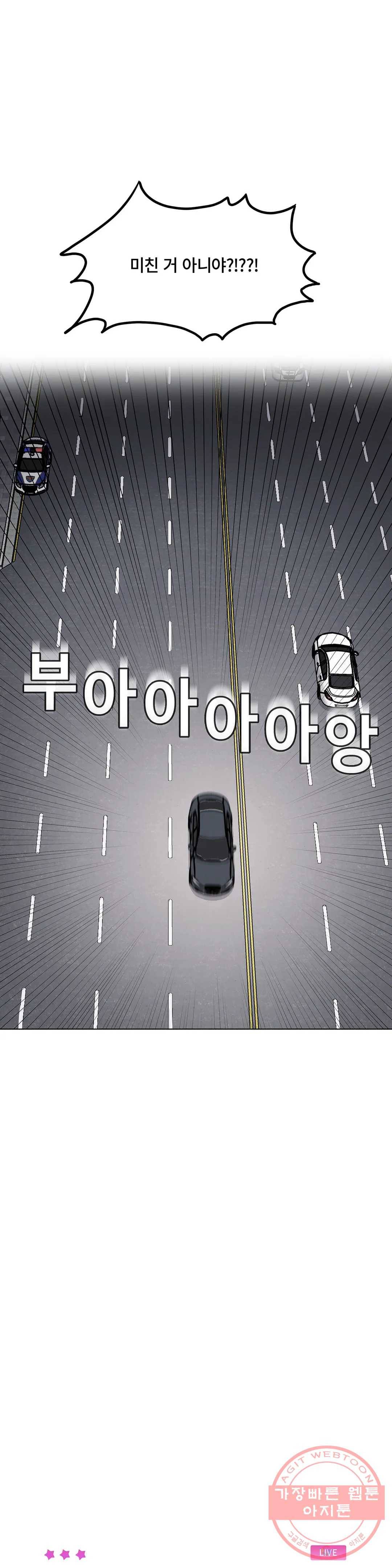 러브카메라 23화 2