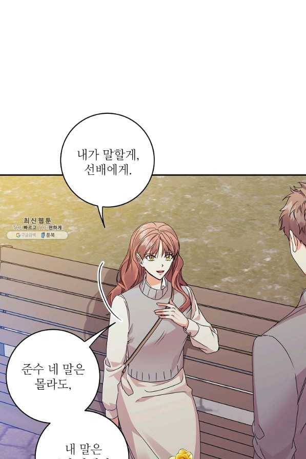 프로젝트 S 75화 2