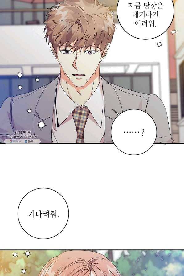 프로젝트 S 75화 5
