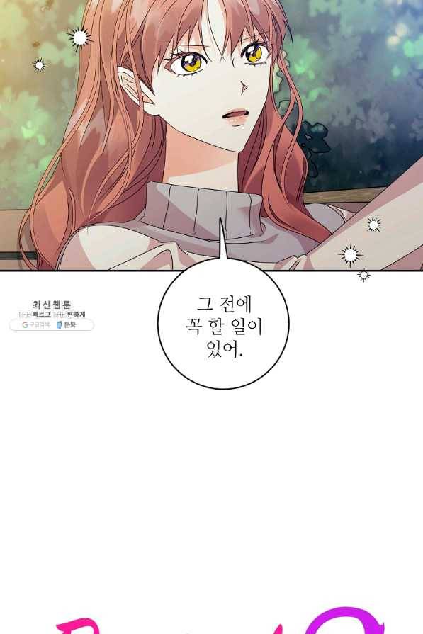 프로젝트 S 75화 6