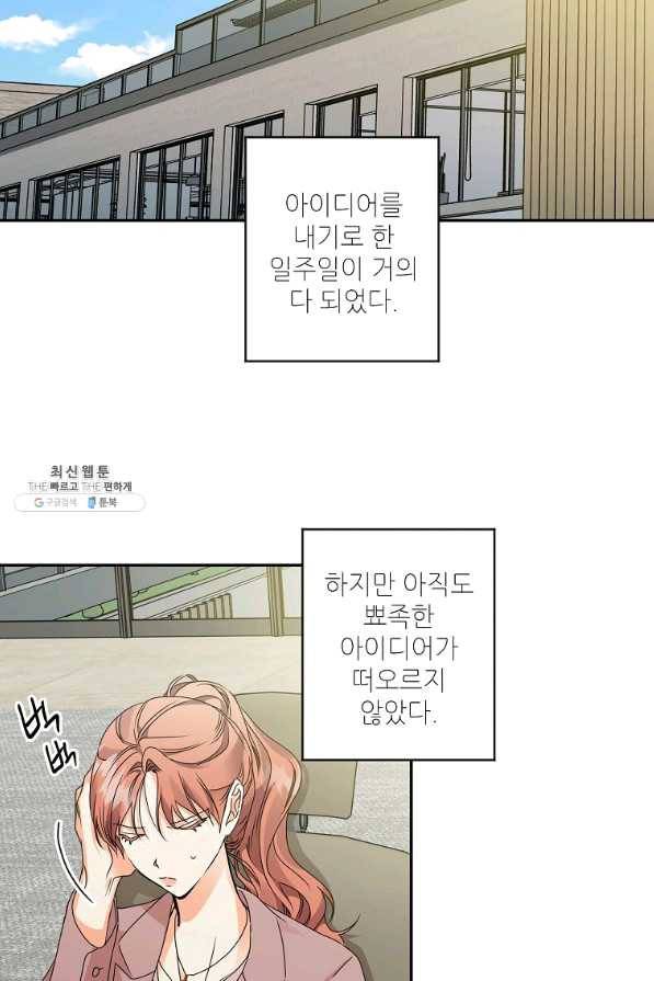 프로젝트 S 75화 8