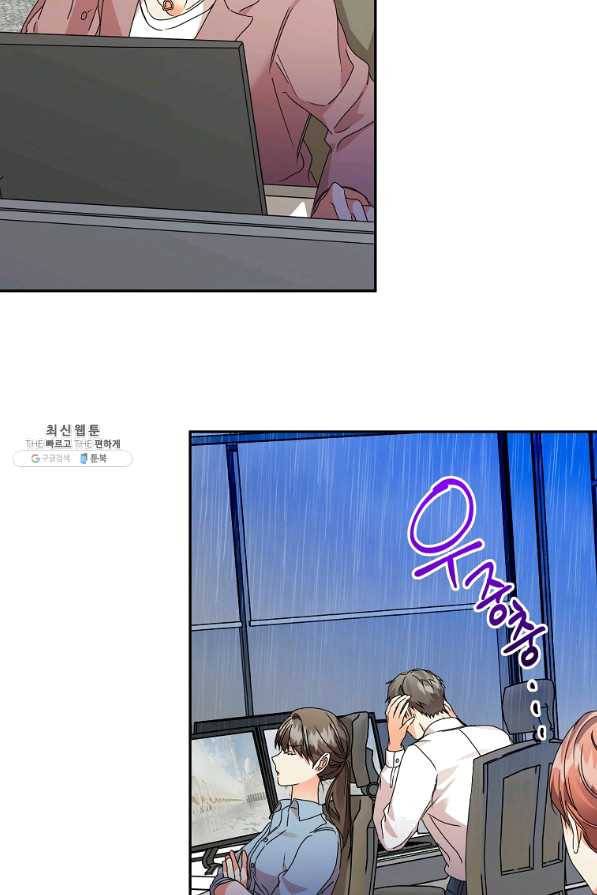 프로젝트 S 75화 9