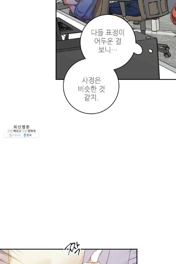 프로젝트 S 75화 10