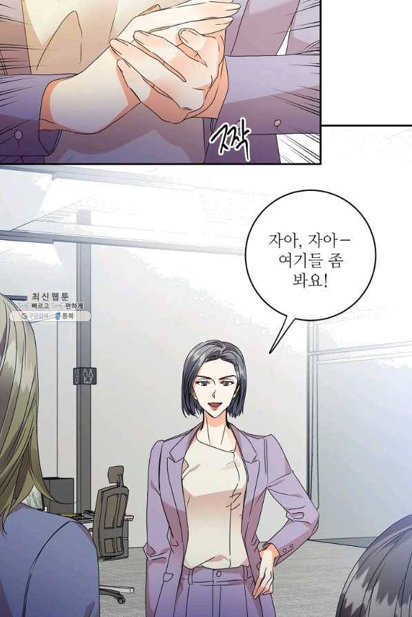 프로젝트 S 75화 11