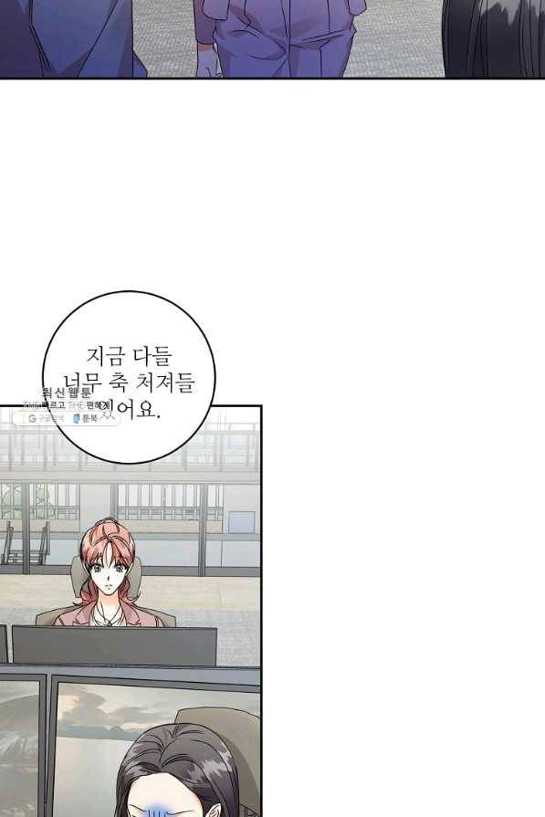 프로젝트 S 75화 12
