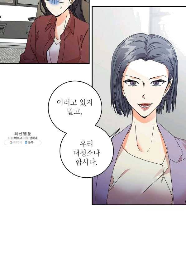 프로젝트 S 75화 13