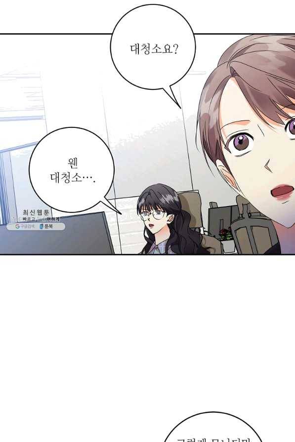 프로젝트 S 75화 14