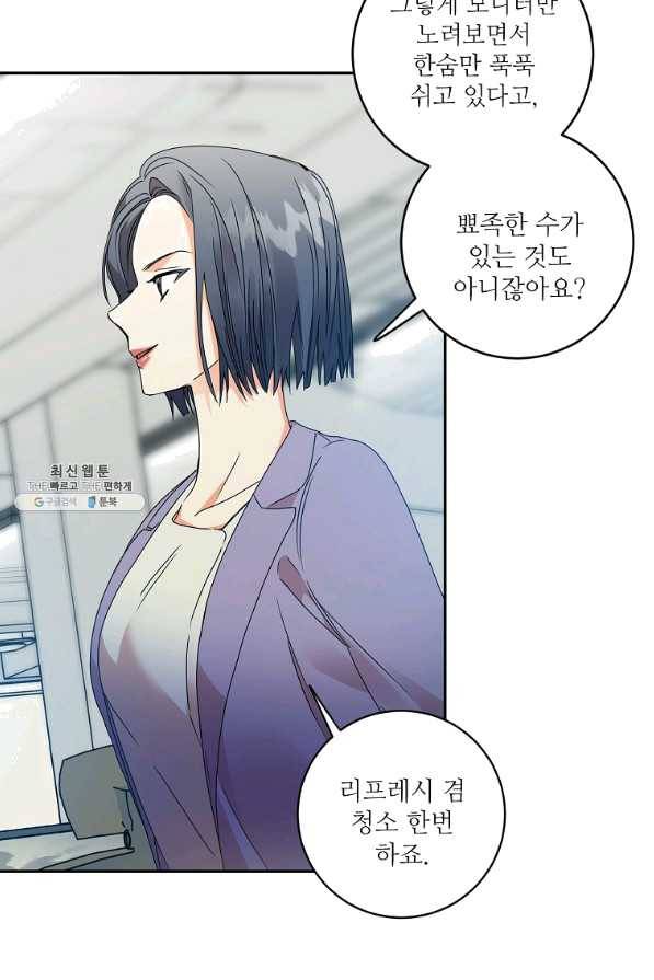 프로젝트 S 75화 15