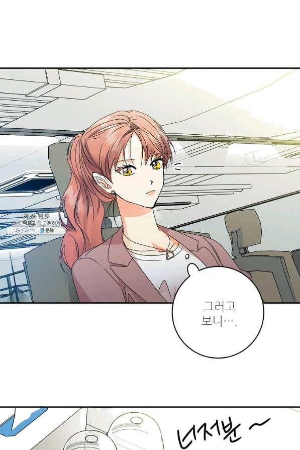 프로젝트 S 75화 16