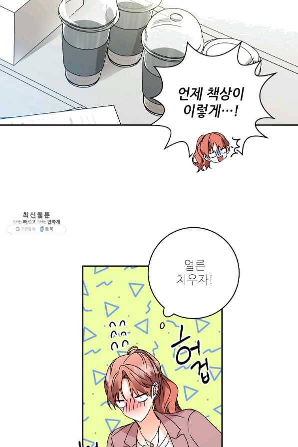 프로젝트 S 75화 17