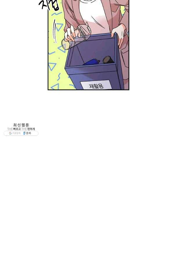 프로젝트 S 75화 18