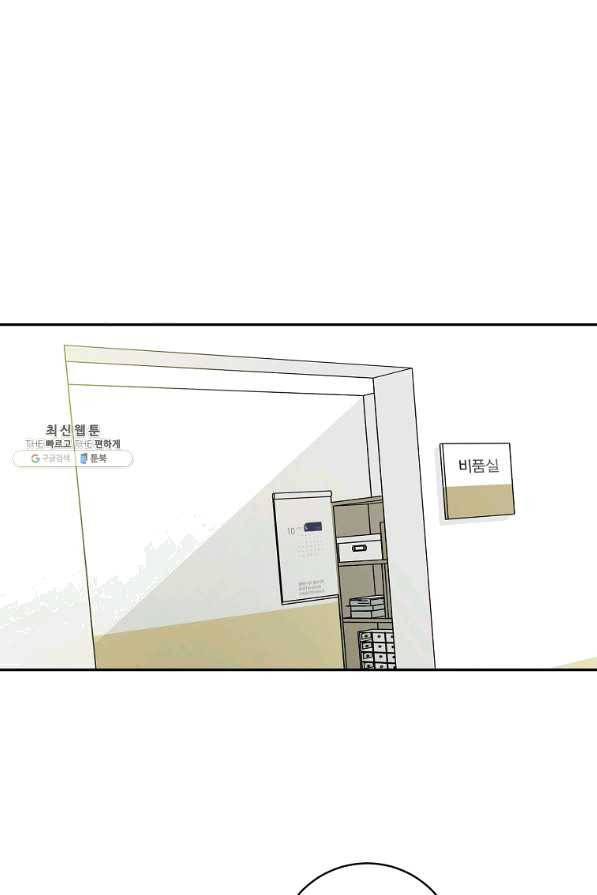 프로젝트 S 75화 19
