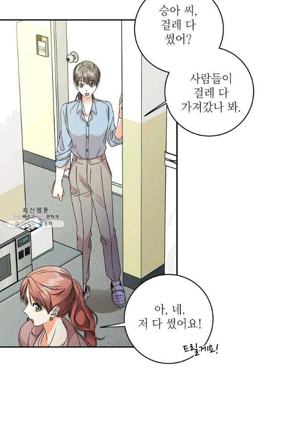 프로젝트 S 75화 20