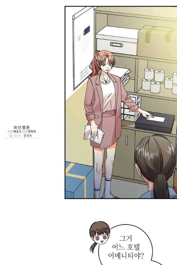 프로젝트 S 75화 21