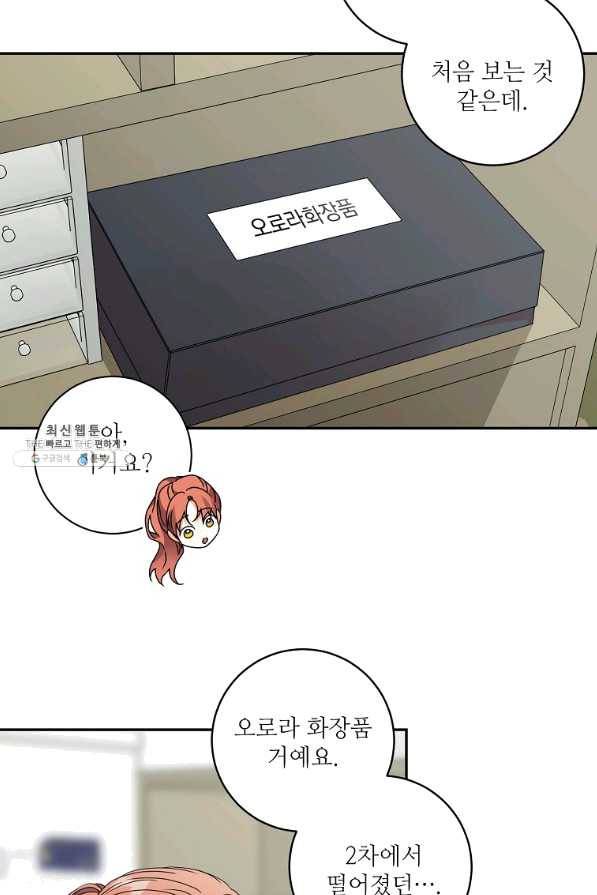 프로젝트 S 75화 22