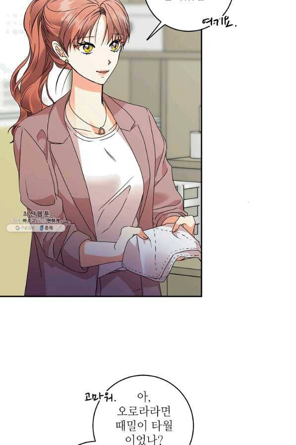 프로젝트 S 75화 23