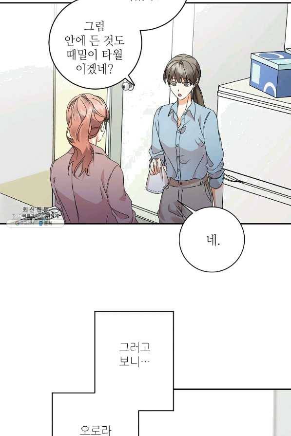 프로젝트 S 75화 24
