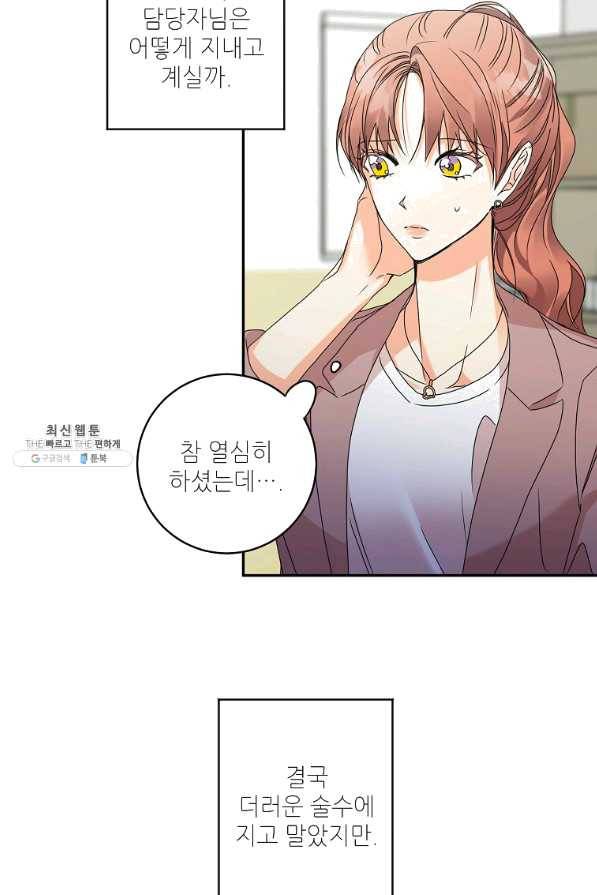 프로젝트 S 75화 25