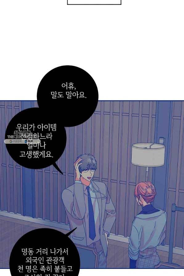 프로젝트 S 75화 26