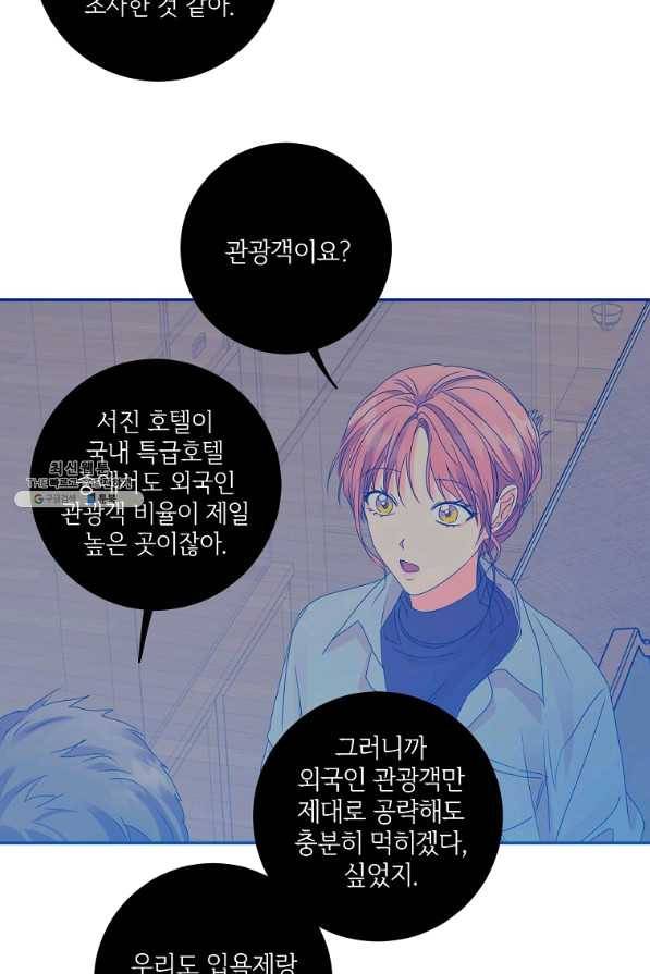 프로젝트 S 75화 27