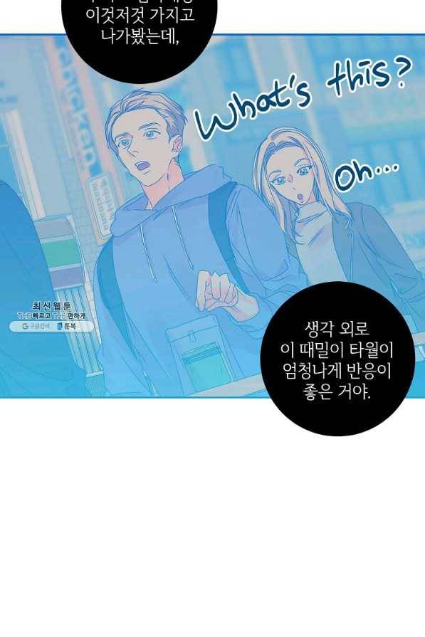 프로젝트 S 75화 28