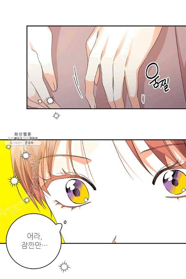 프로젝트 S 75화 29