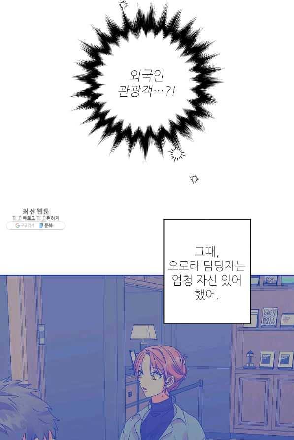 프로젝트 S 75화 30