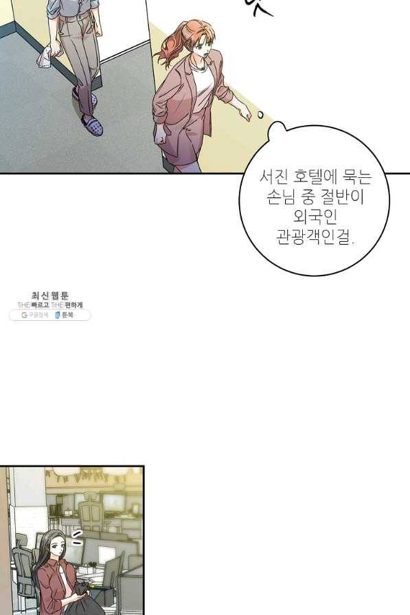 프로젝트 S 75화 32