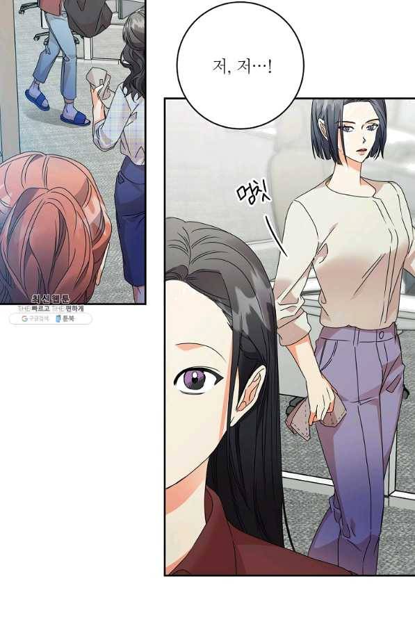 프로젝트 S 75화 33
