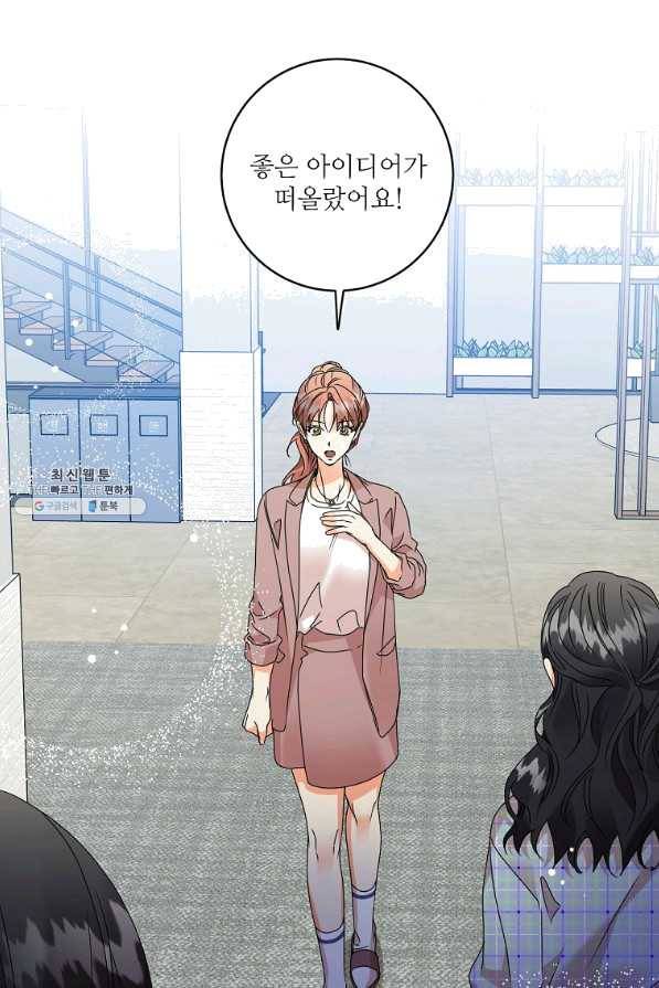프로젝트 S 75화 34