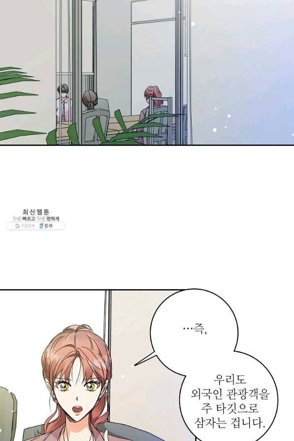 프로젝트 S 75화 37