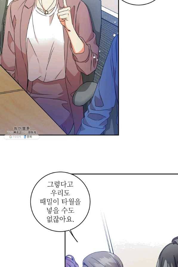 프로젝트 S 75화 38