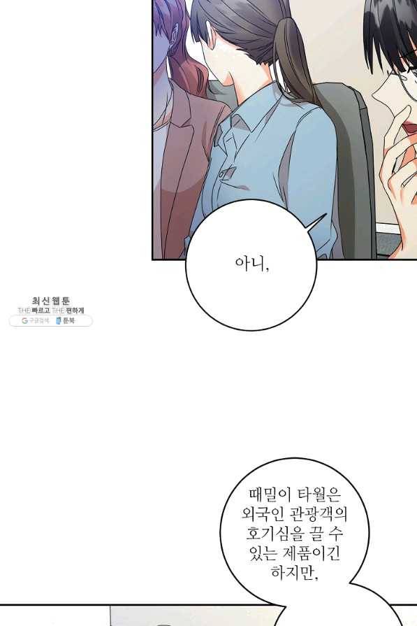 프로젝트 S 75화 39