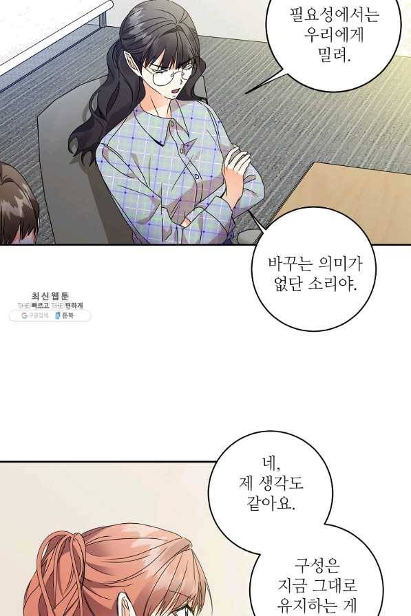 프로젝트 S 75화 40