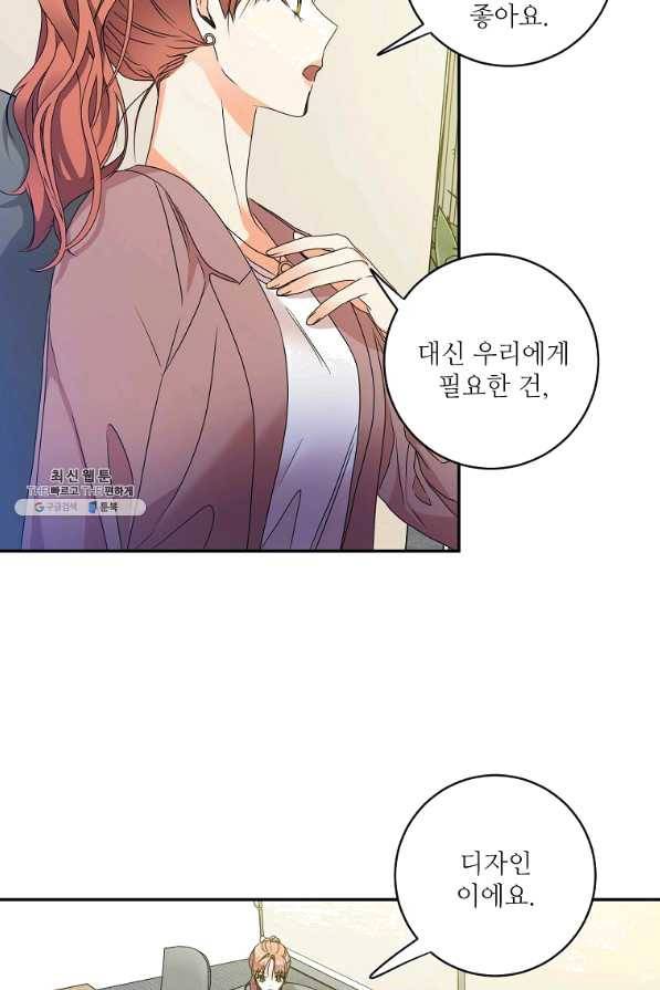 프로젝트 S 75화 41