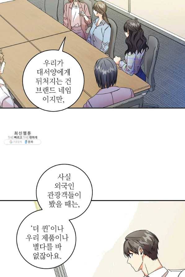 프로젝트 S 75화 42