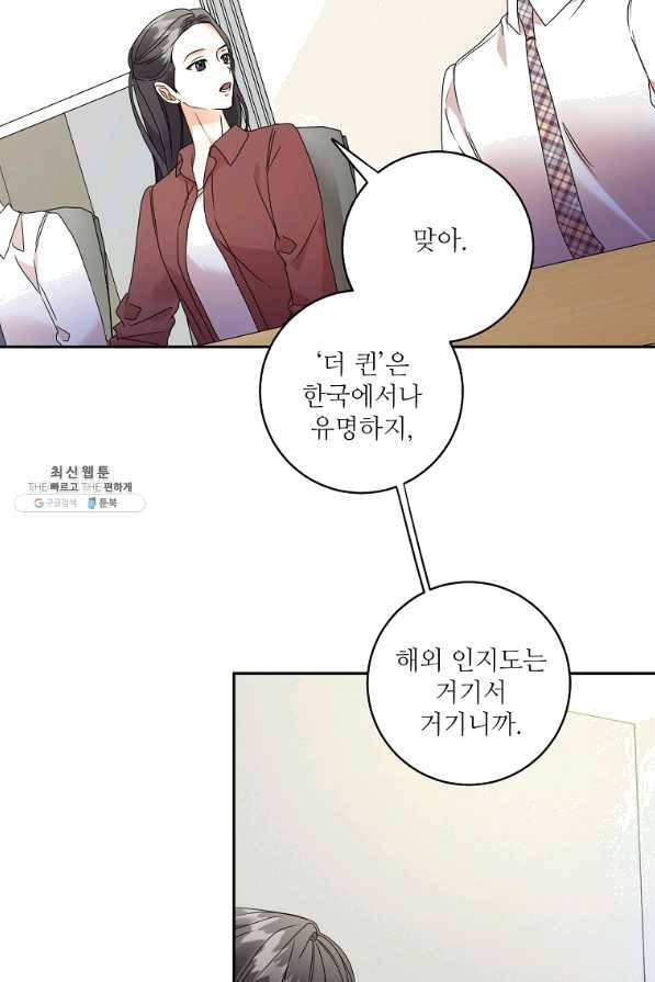 프로젝트 S 75화 43
