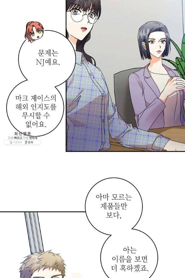 프로젝트 S 75화 44