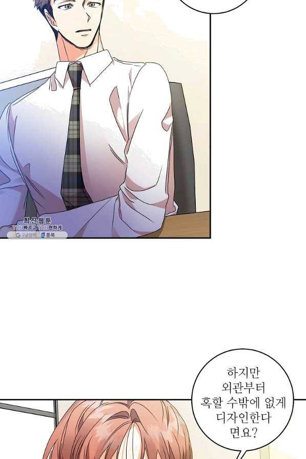 프로젝트 S 75화 45
