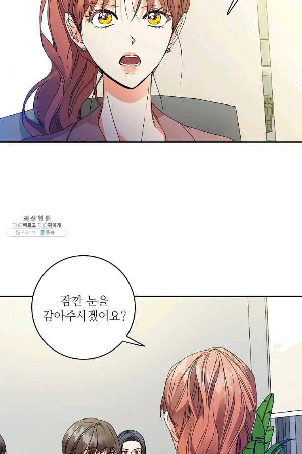 프로젝트 S 75화 46