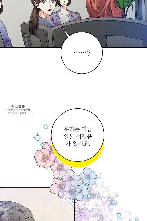 프로젝트 S 75화 47