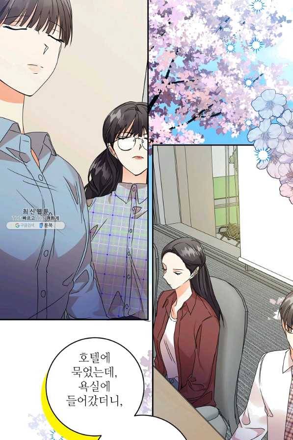 프로젝트 S 75화 48
